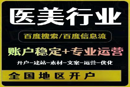 从案例看百度SEM竞价推广的优化之道