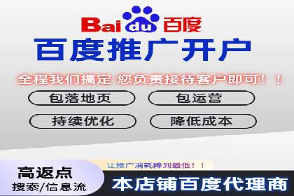 百度关键词推广成本一览表